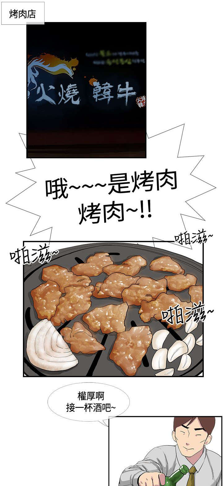 第22章：梦到梅月0