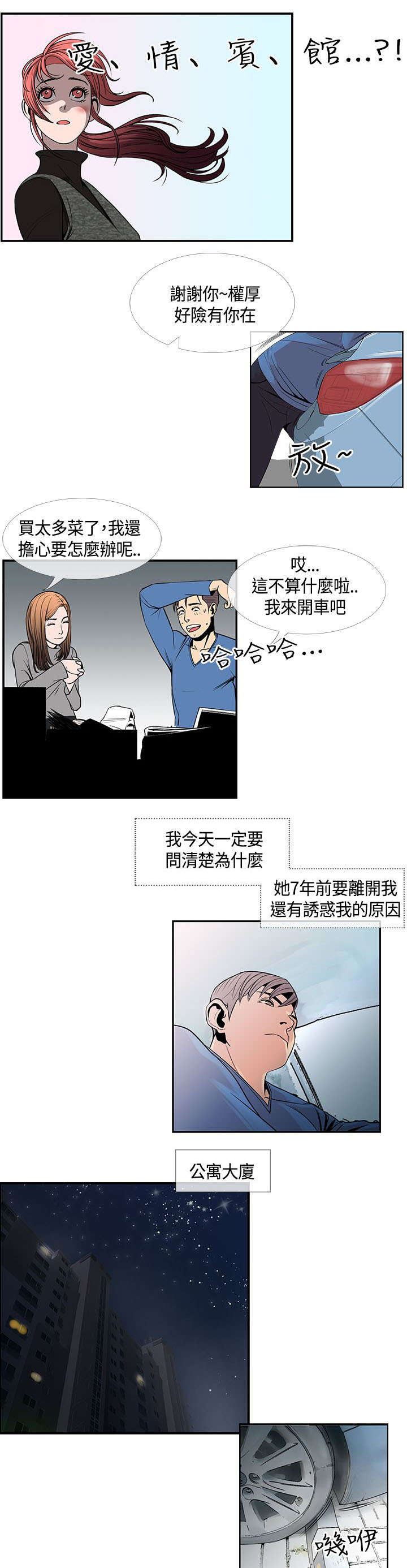第31章：误会10