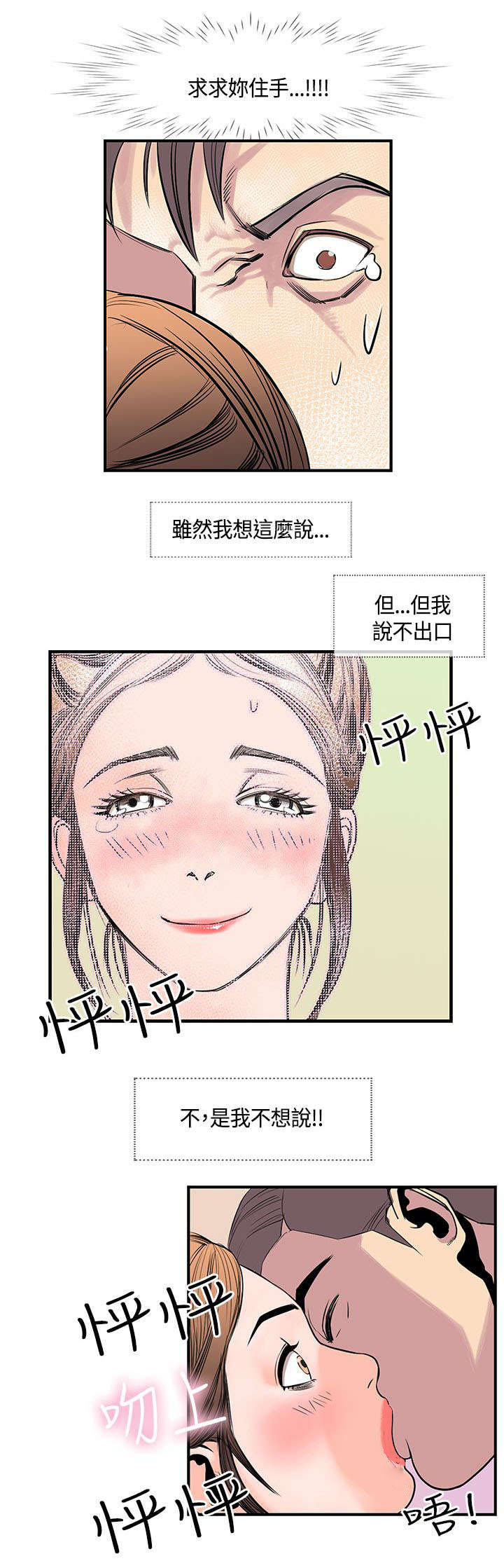 第28章：前辈归来2