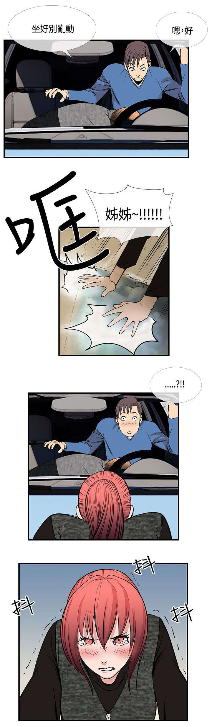 第31章：误会14