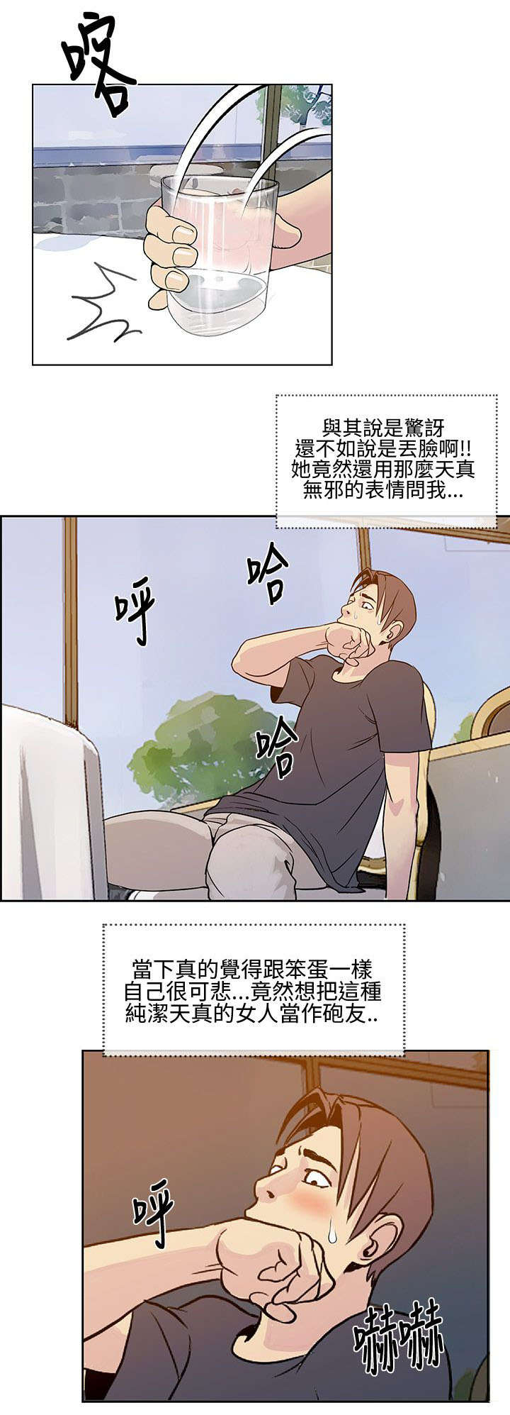 第16章：回家喝茶2
