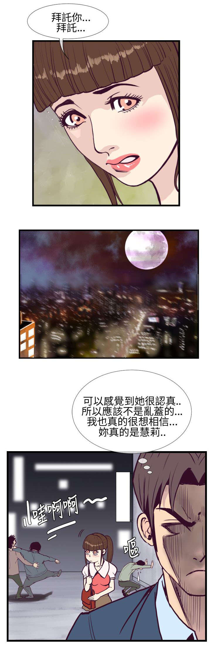 第8章：老地方6