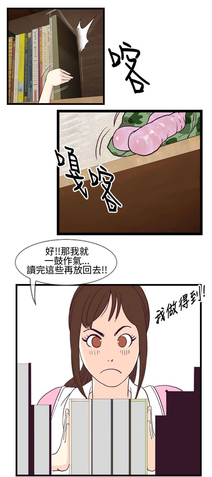 第6章：月香！！16