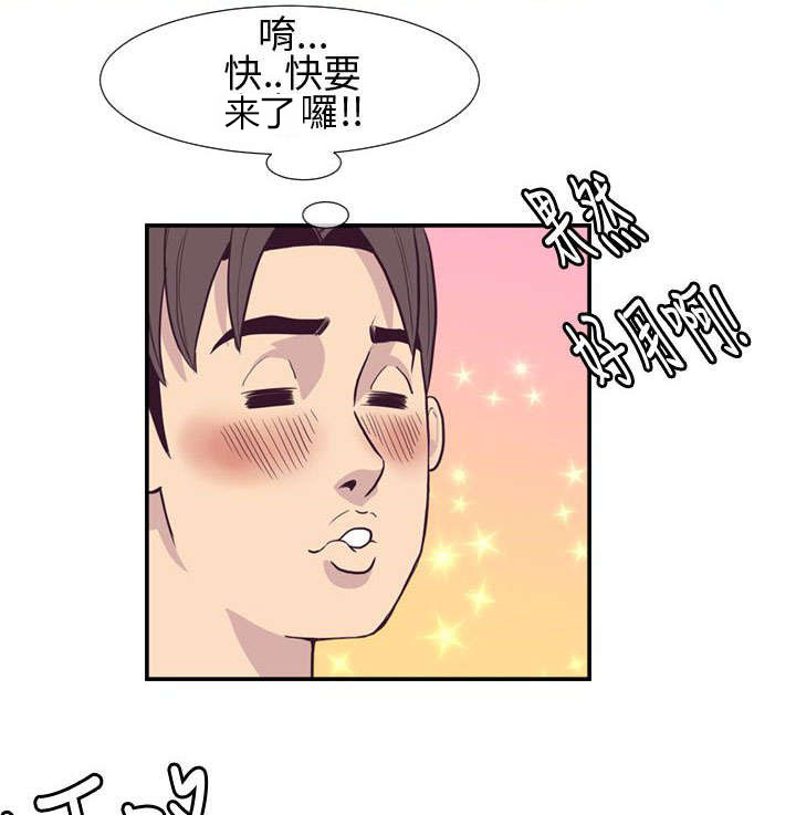 第4章：公园的小女孩14