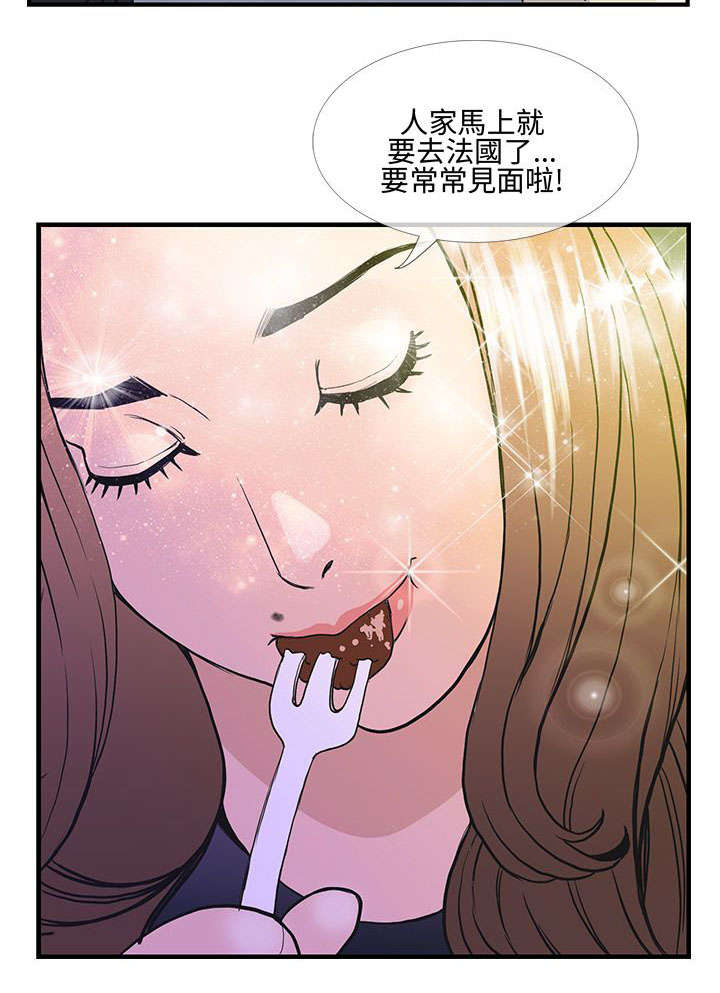 第15章：最后一次约会11