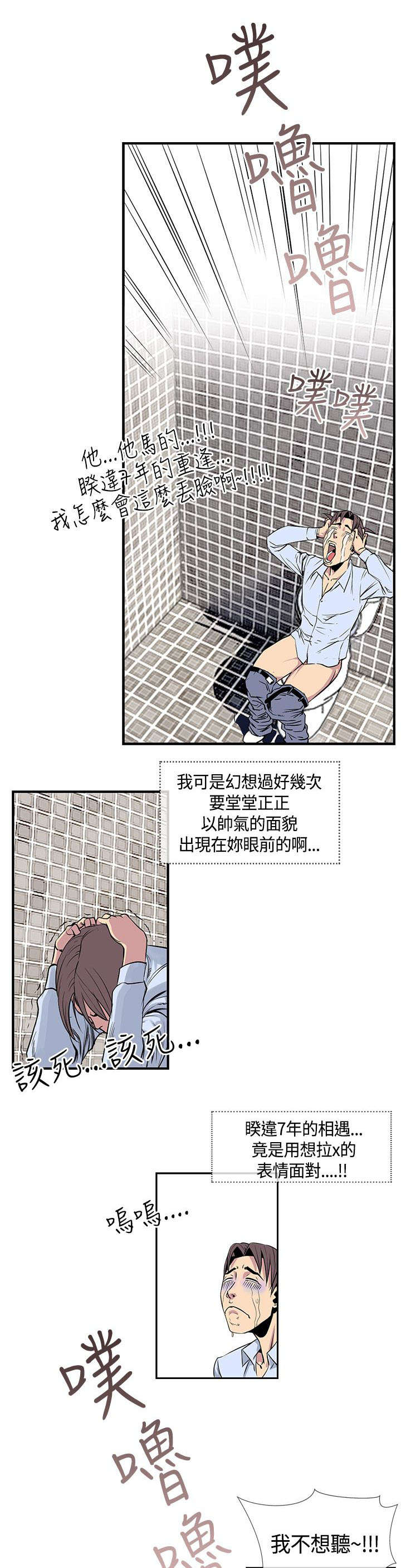 第25章：前辈醒了10