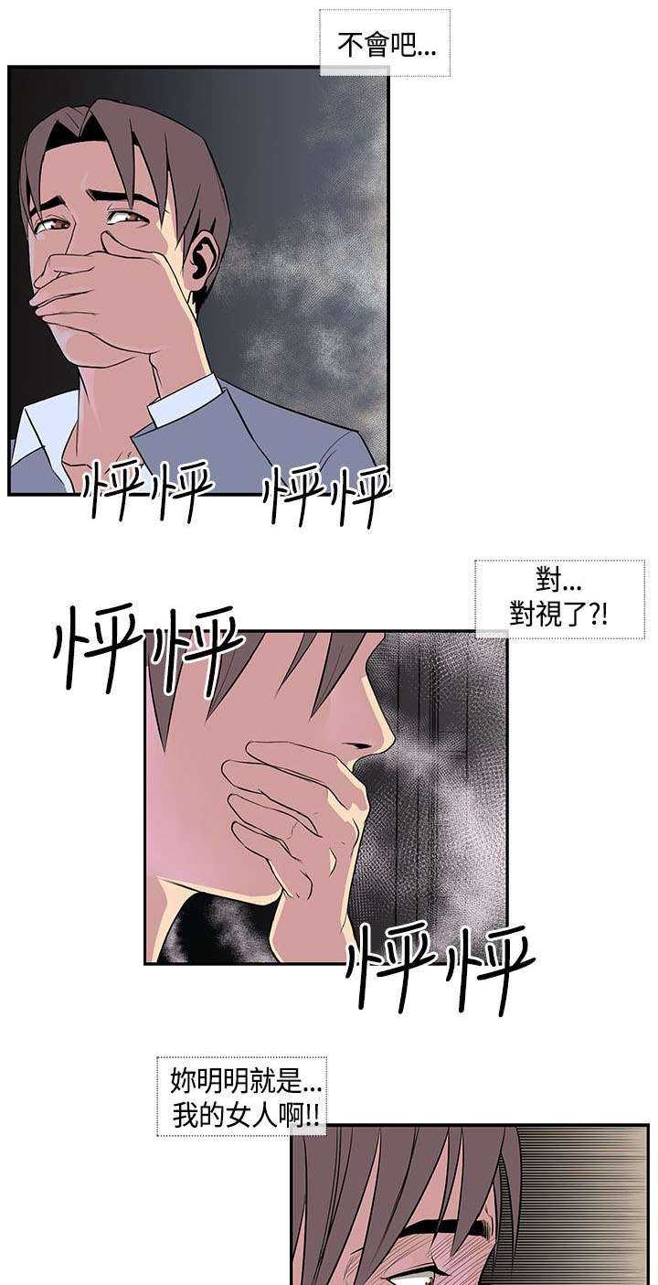第26章：墙后3