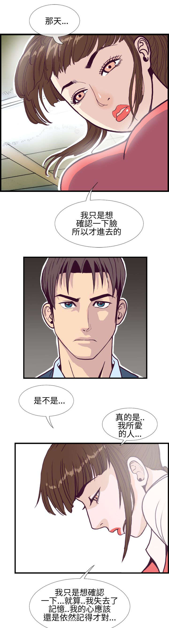 第8章：老地方2