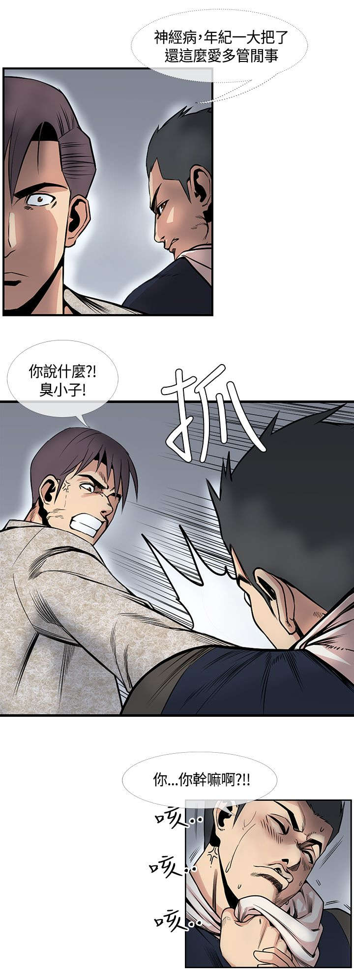 第34章：敏儿变了6