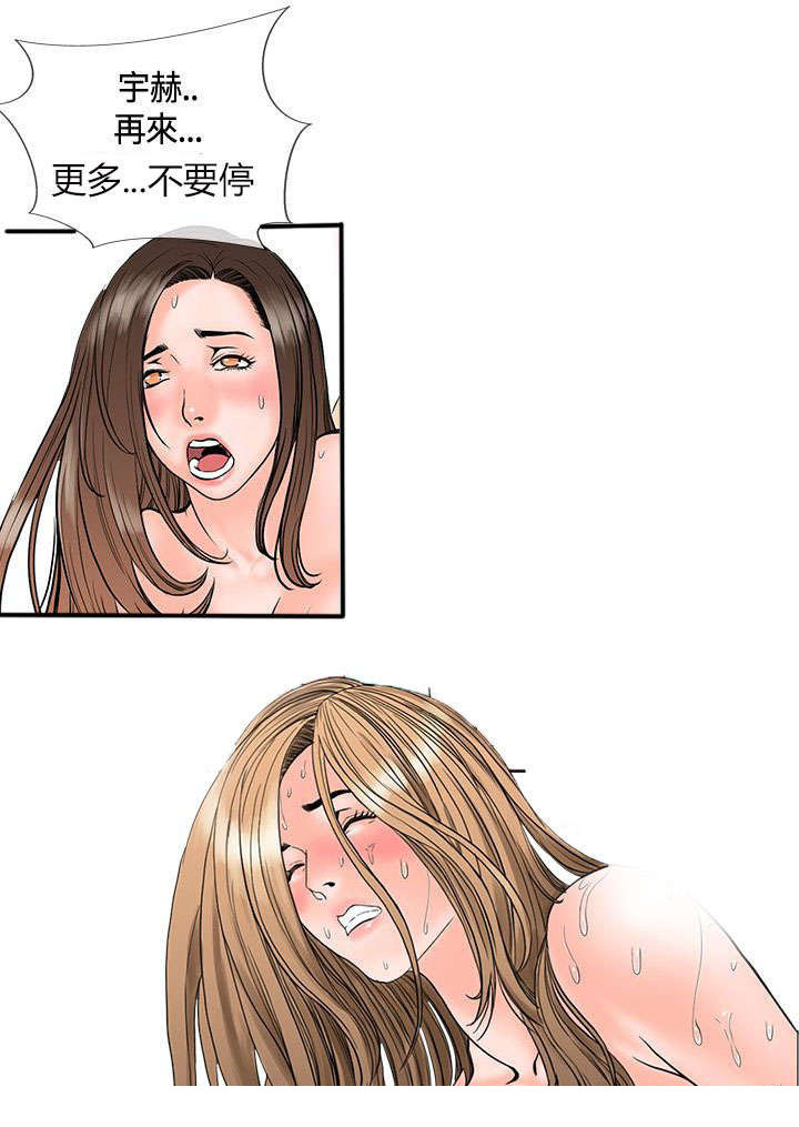 第25章：前辈醒了14