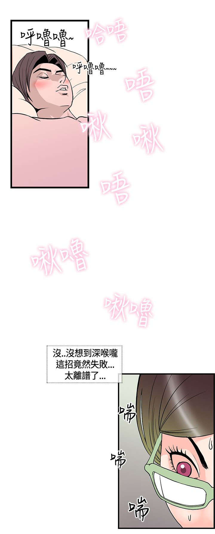 第20章：梦到月香6