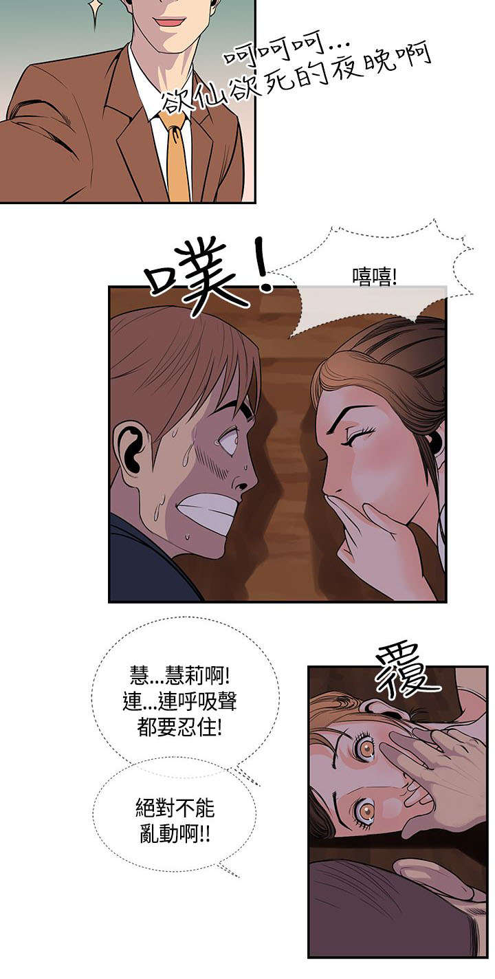 第28章：前辈归来10