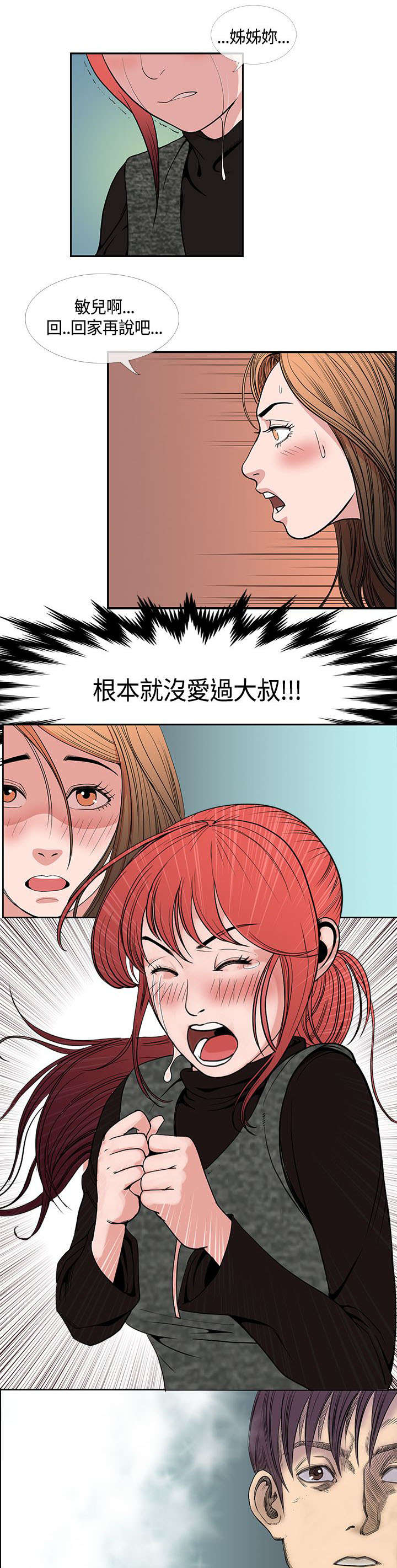 第32章：敏儿生病3