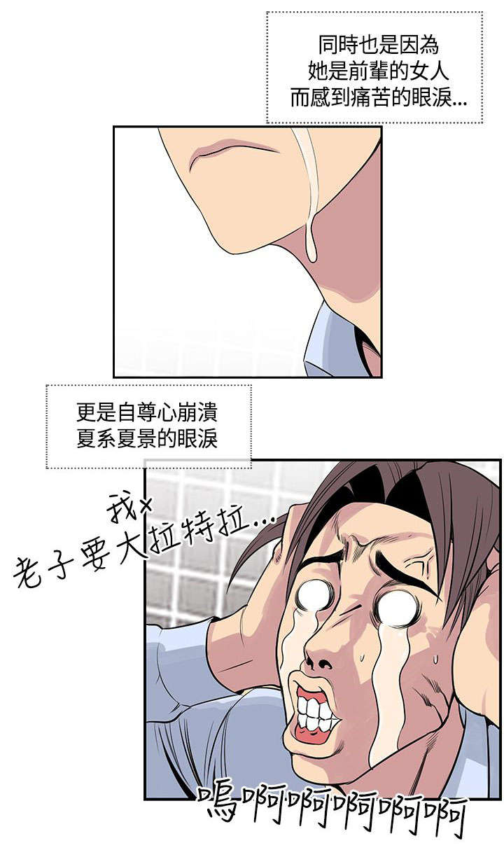 第25章：前辈醒了9