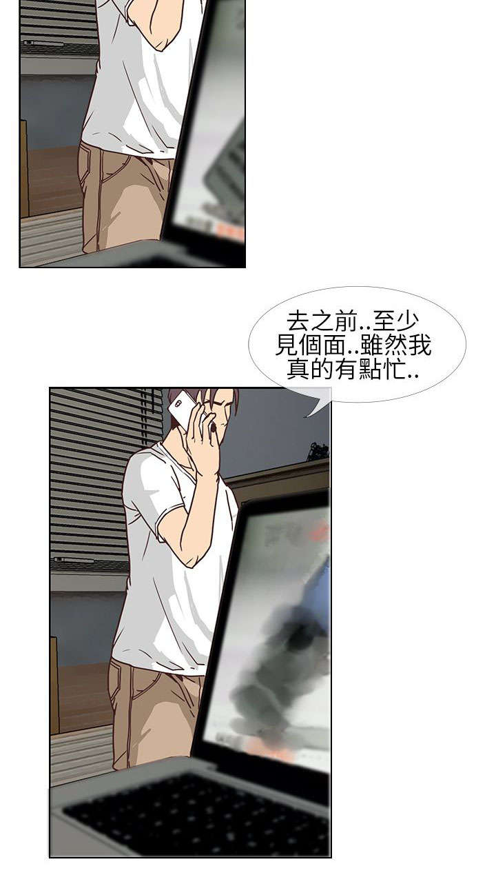 第14章：敏芝要走了11