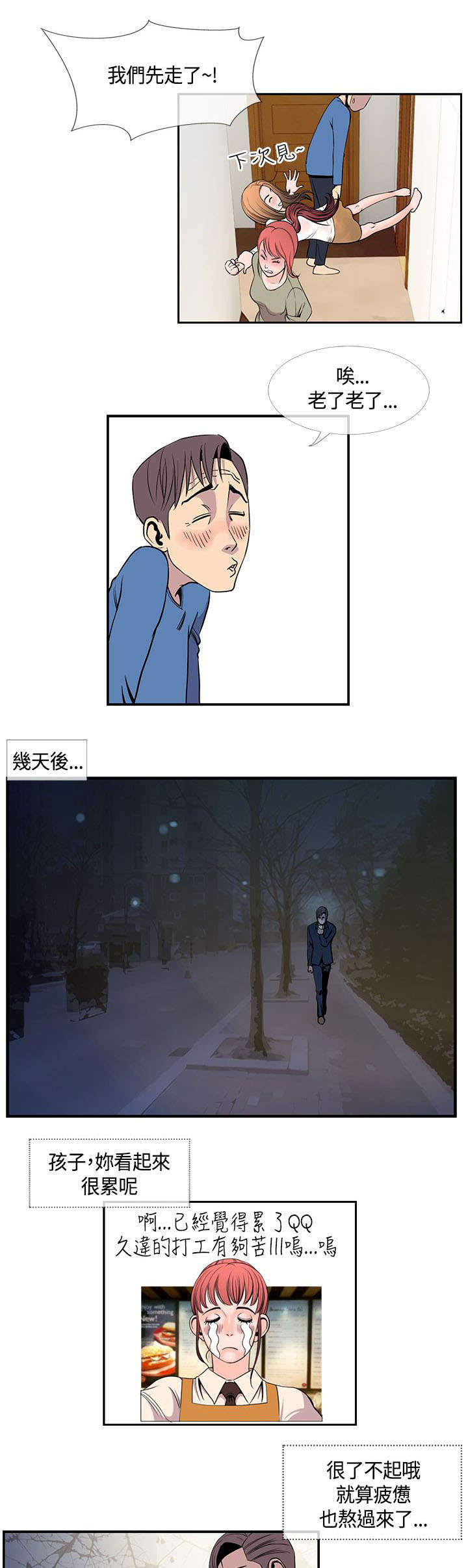 第31章：误会0