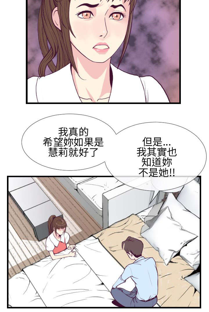 第10章：惠莉的消息5