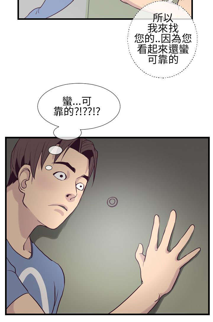 第5章：夜访家宅7