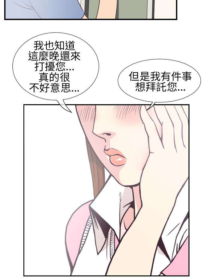 第5章：夜访家宅3