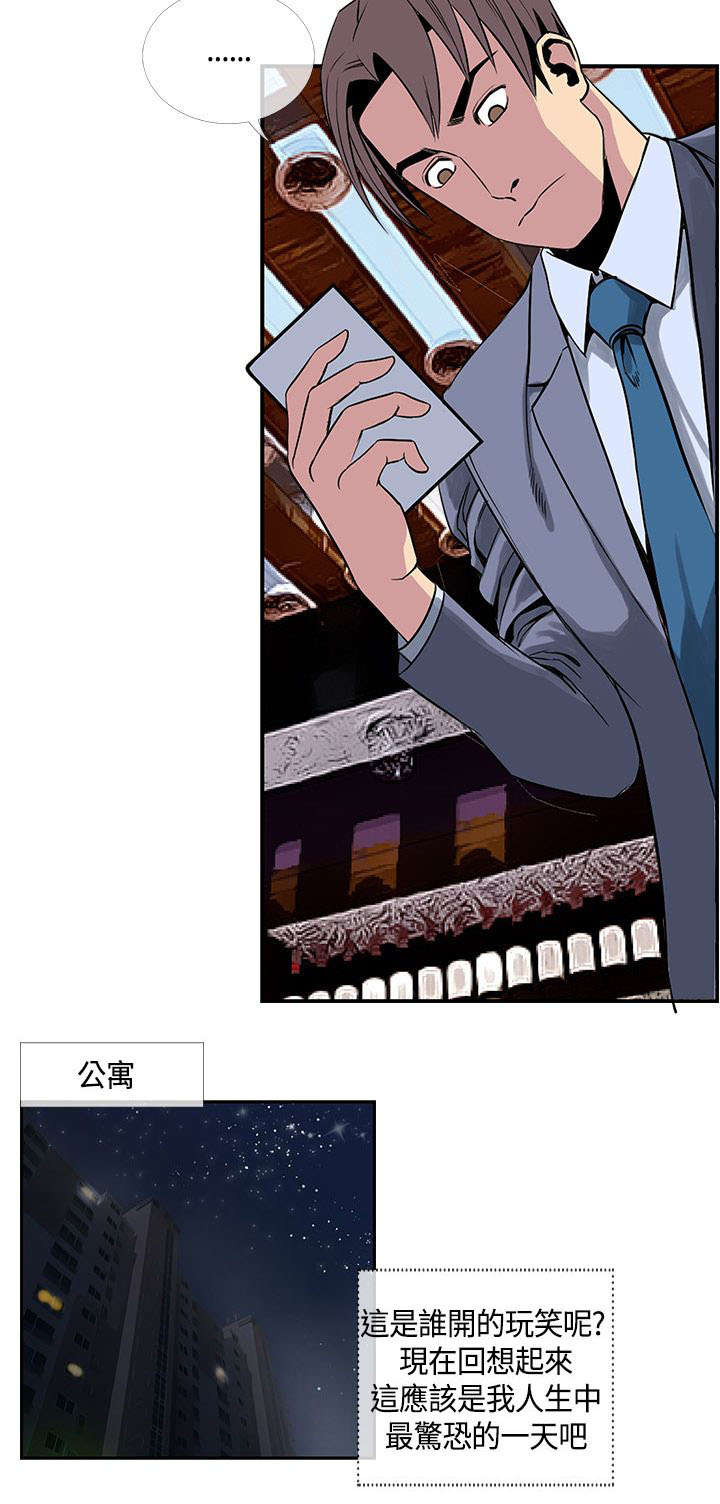 第24章：惠莉?!!11