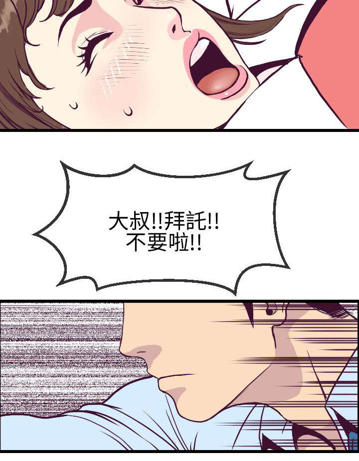 第10章：惠莉的消息1