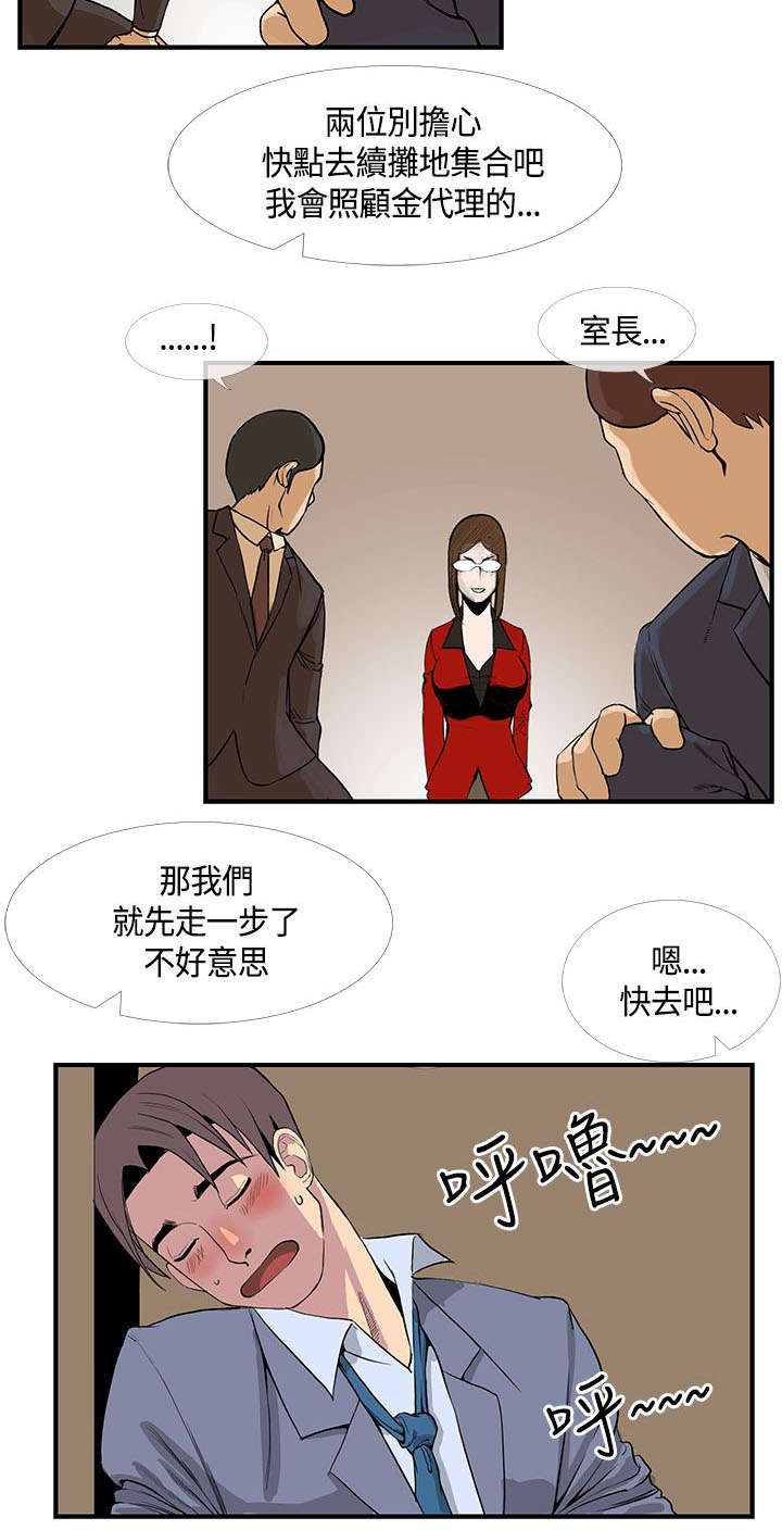 第22章：梦到梅月3