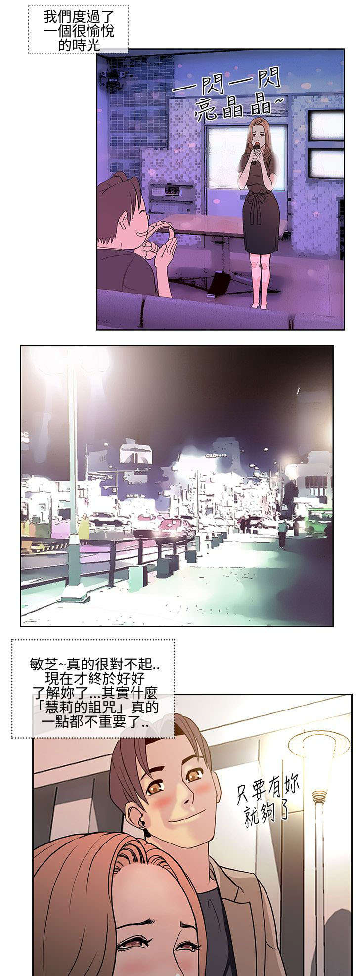 第16章：回家喝茶4