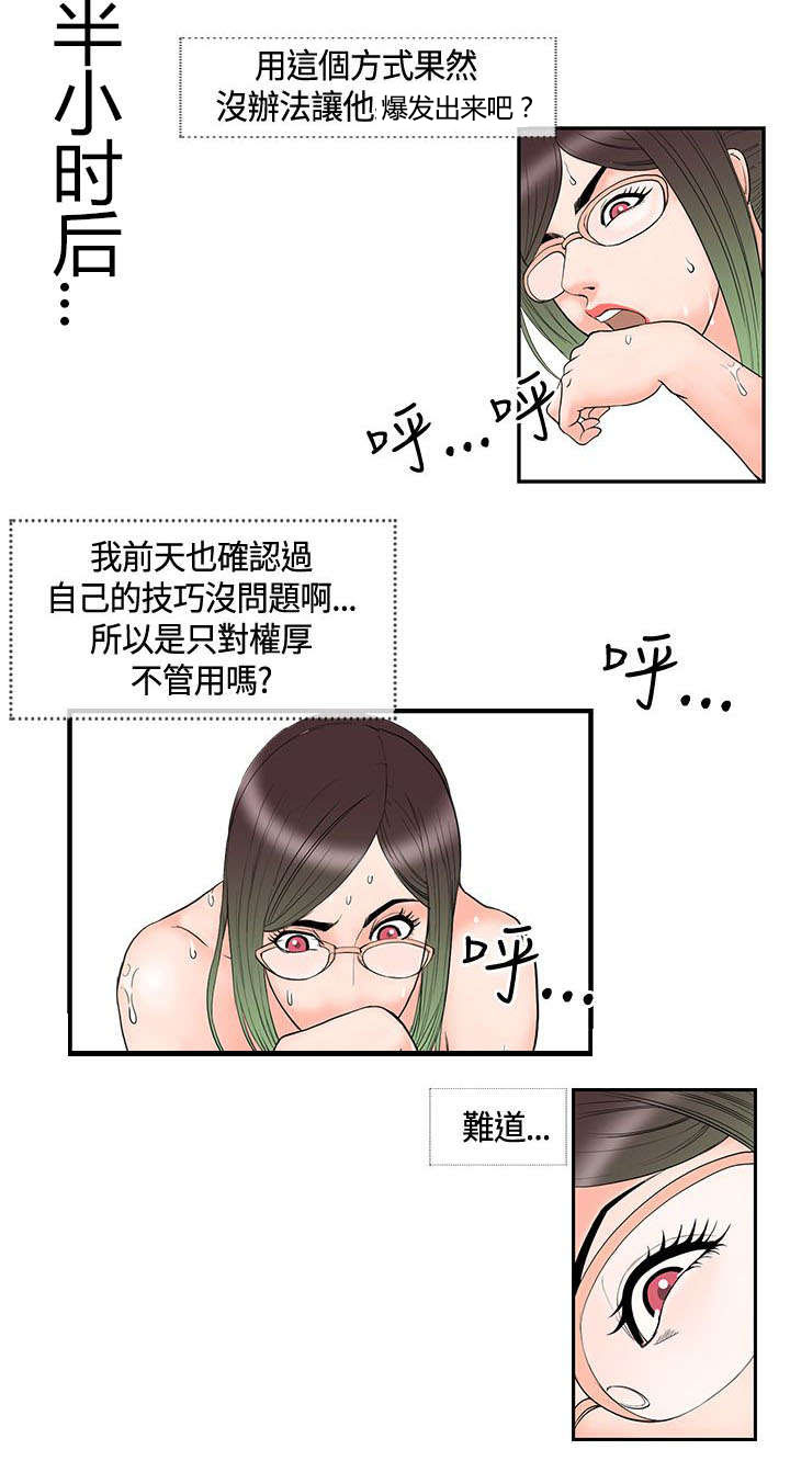 第22章：梦到梅月5