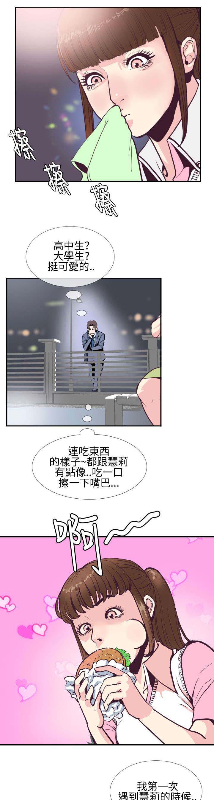 第4章：公园的小女孩8
