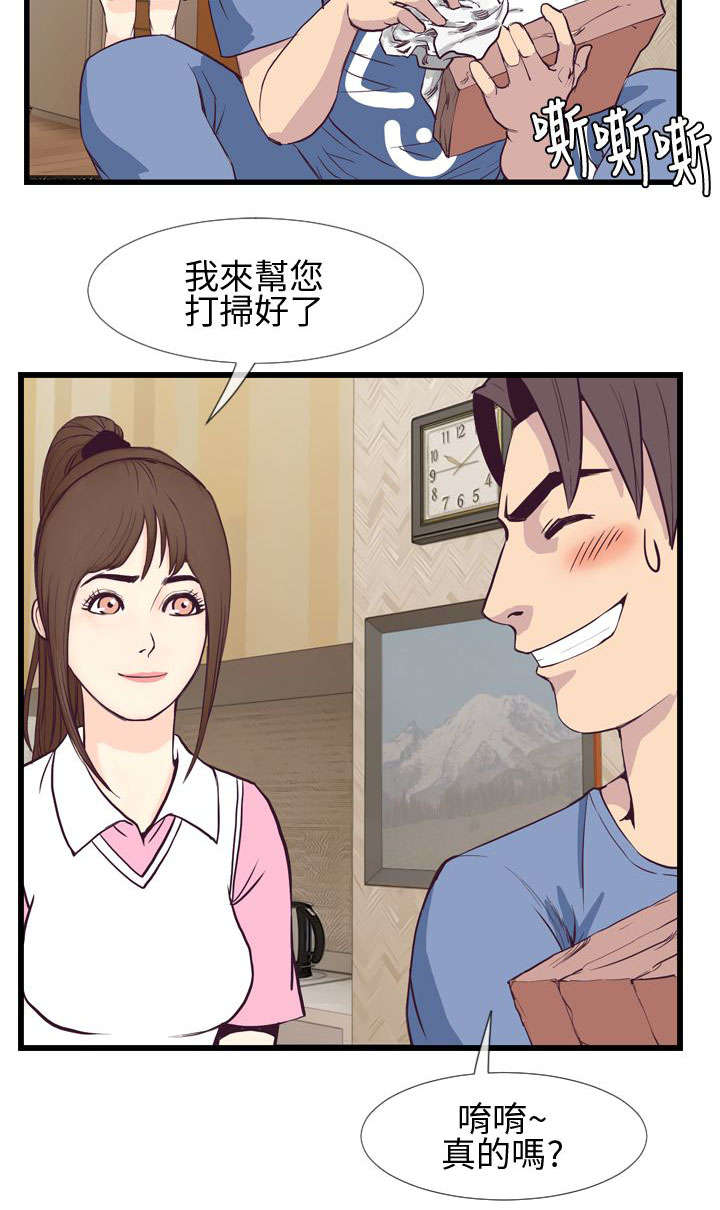第6章：月香！！4
