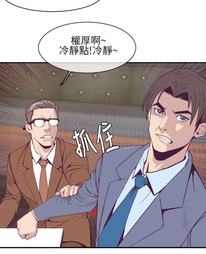 第2章：酒局解围6