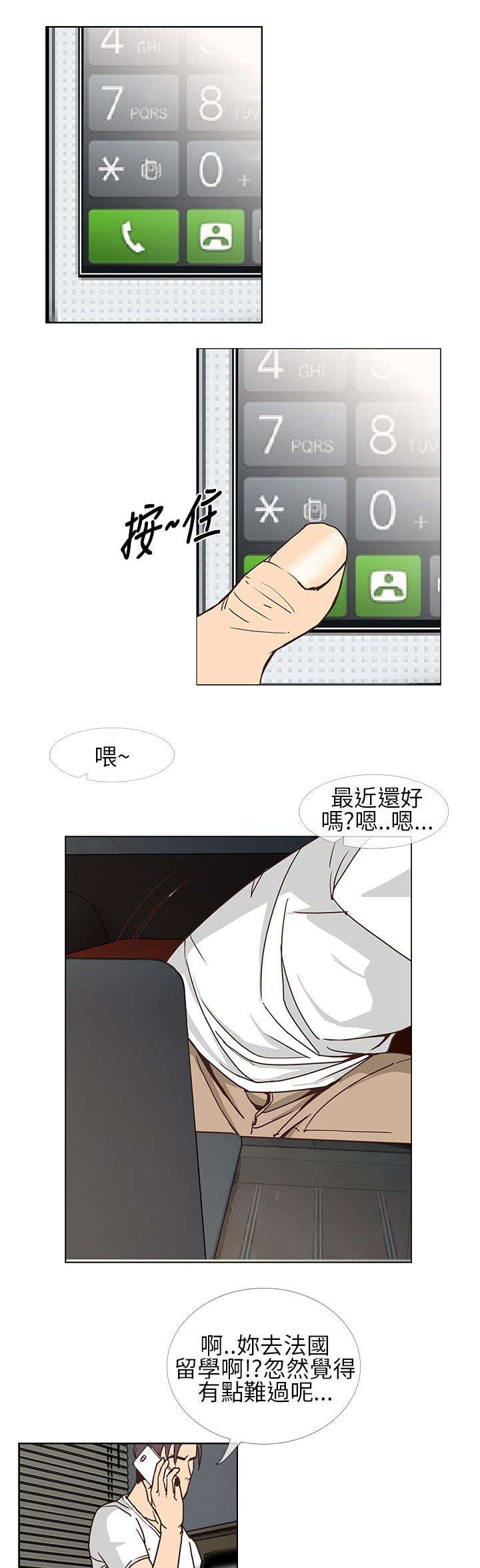 第14章：敏芝要走了10