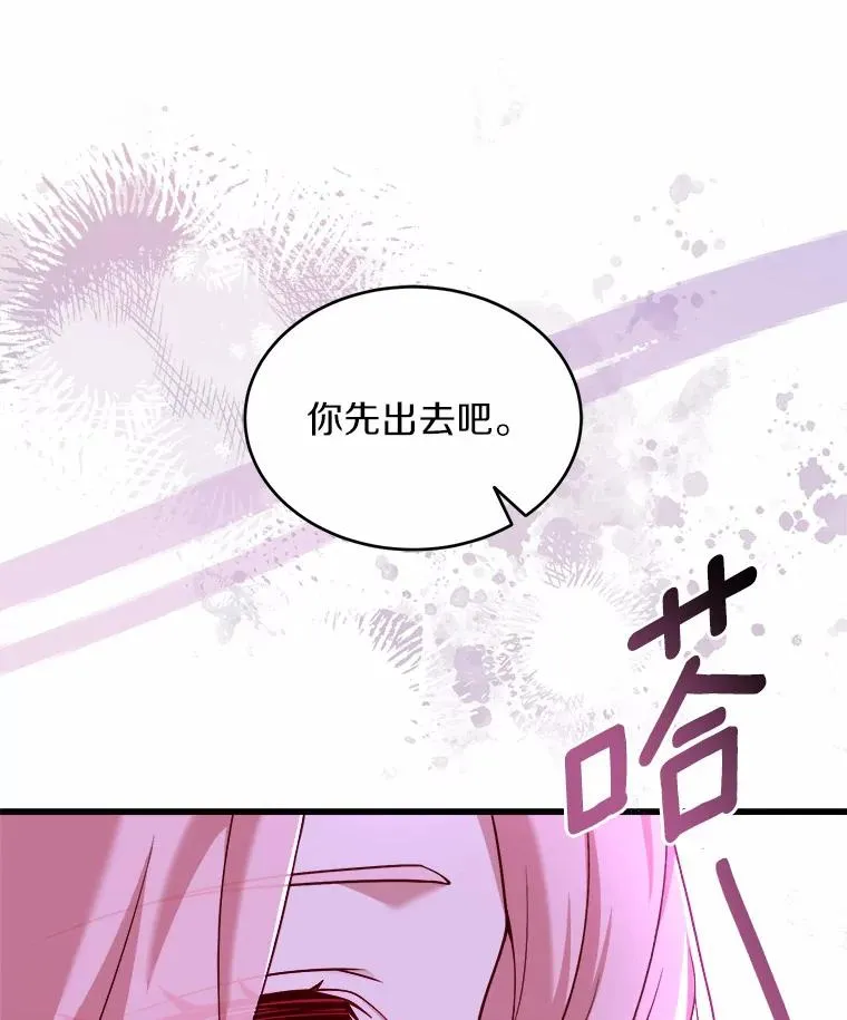 7.皇太子的警告23