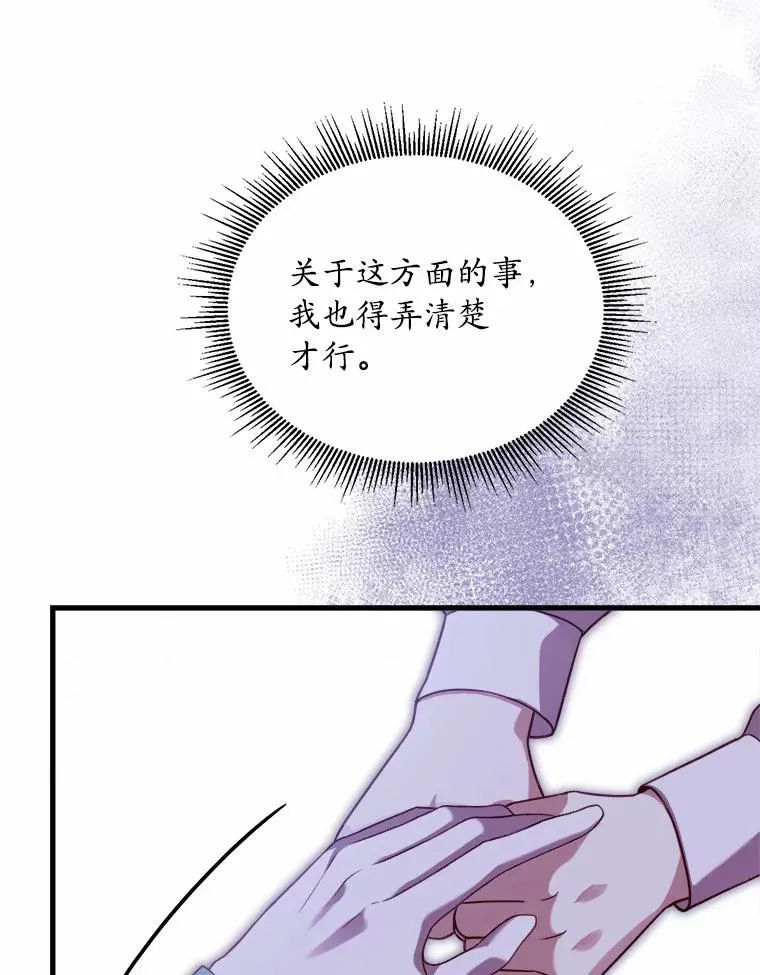 6.拉拢侍女86