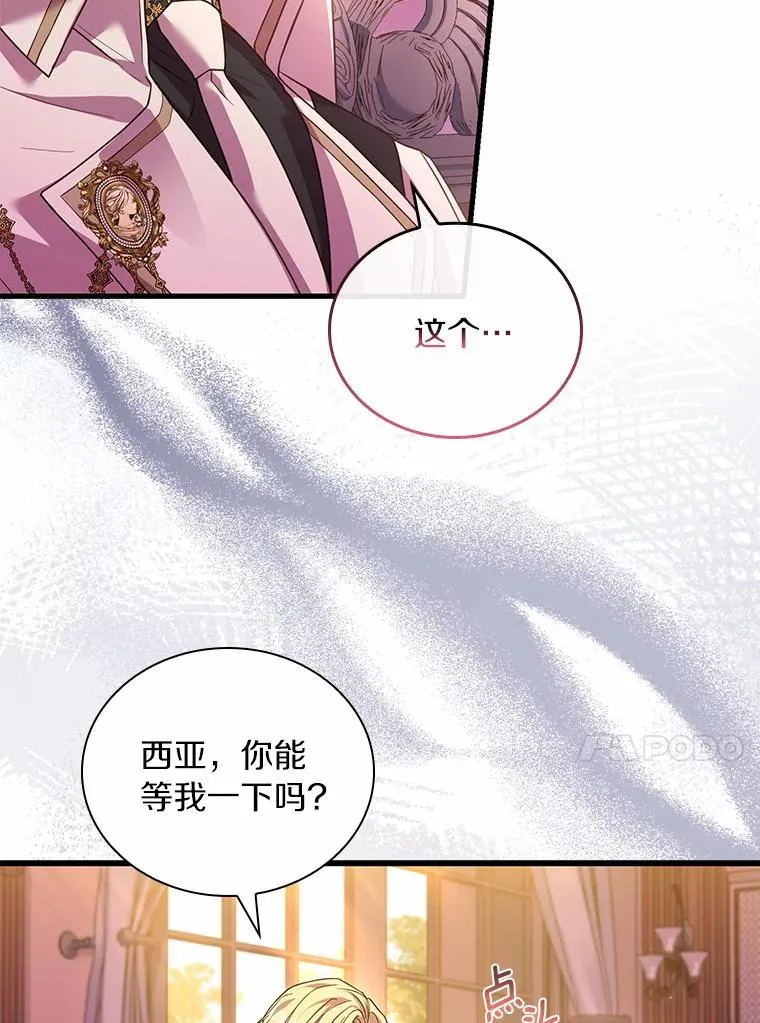33.武器店风波82