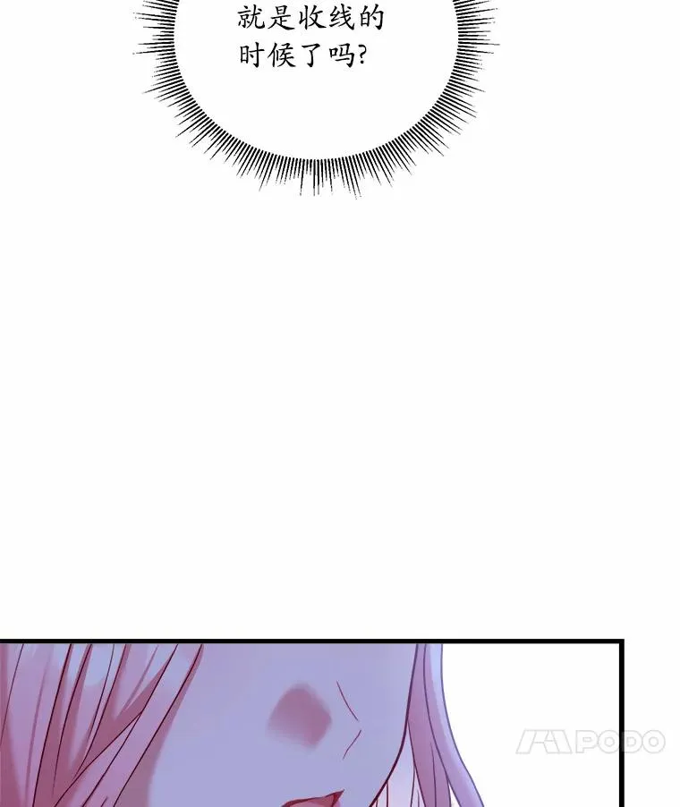 6.拉拢侍女69