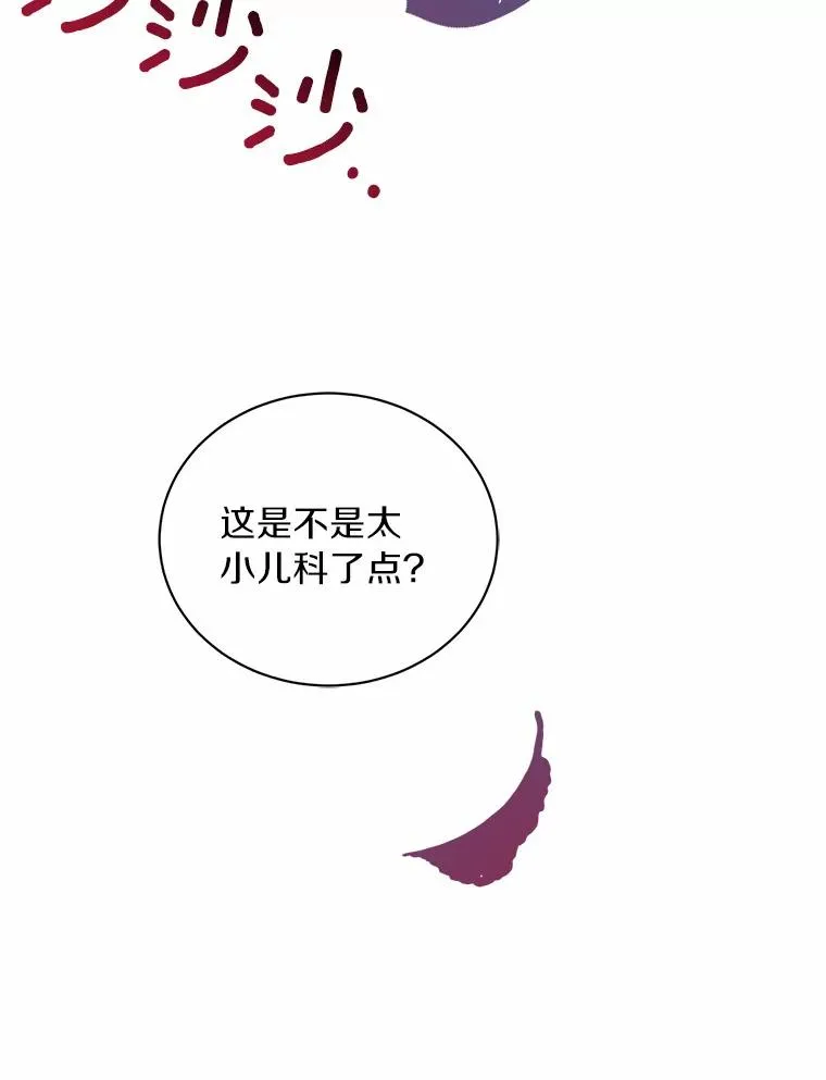 10.忠仆亚夏105