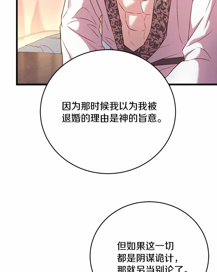 26.传闻四起55