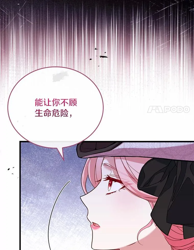 32.离开神殿102