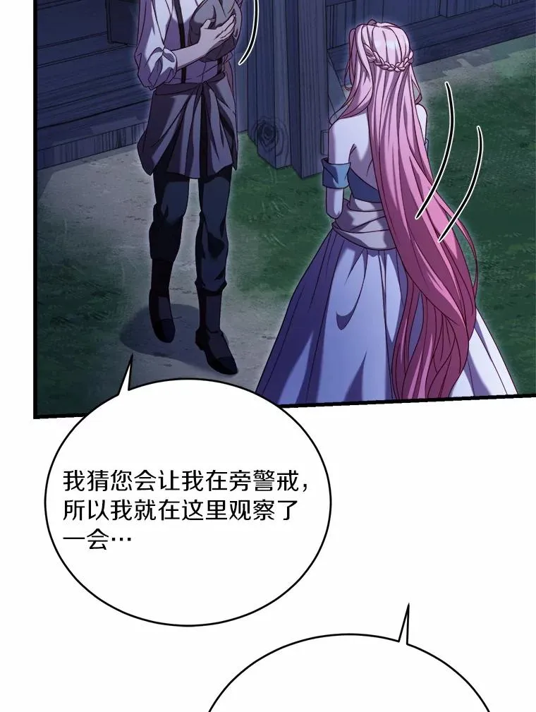 8.私下挑衅54