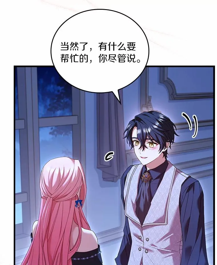 27.皇太子的计谋98