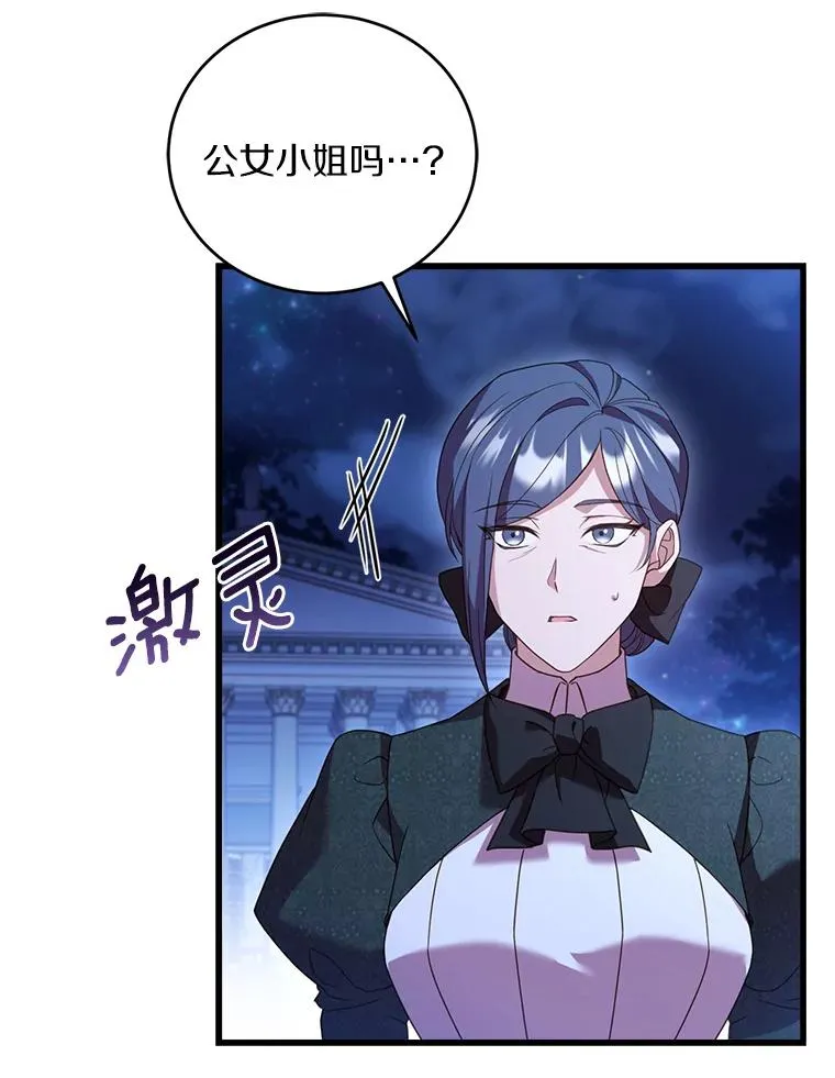 23.教皇的勾引91