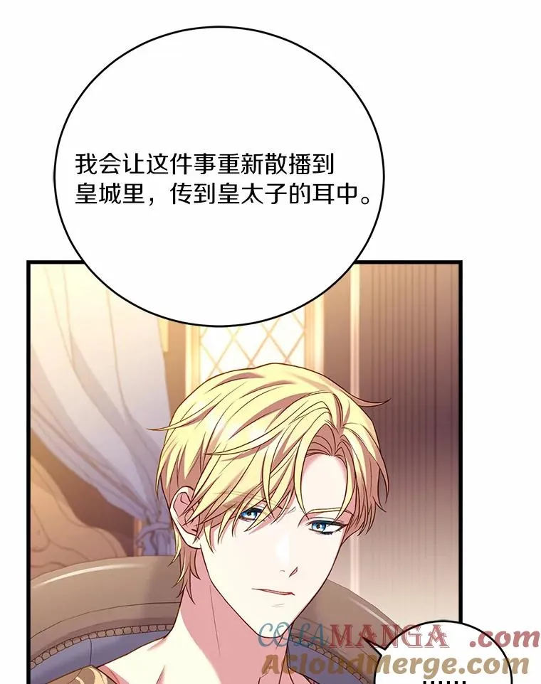 26.传闻四起32