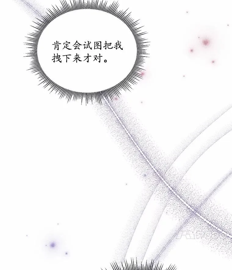 7.皇太子的警告21