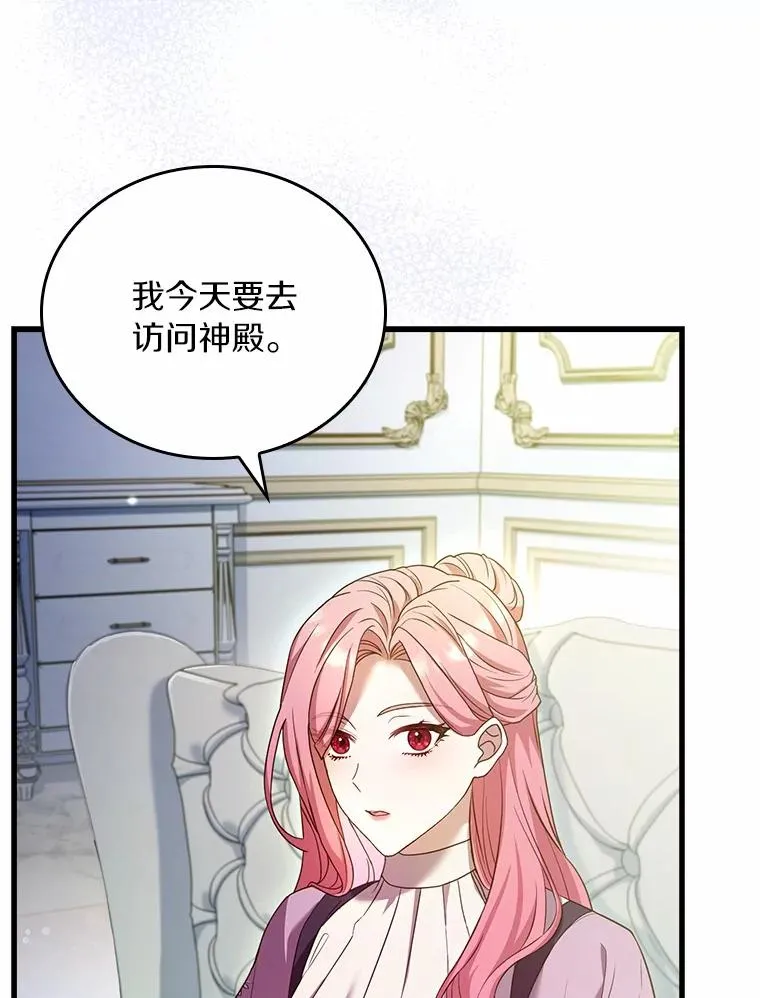 27.皇太子的计谋119