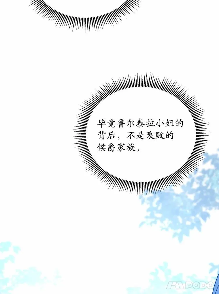 5.散播传言121