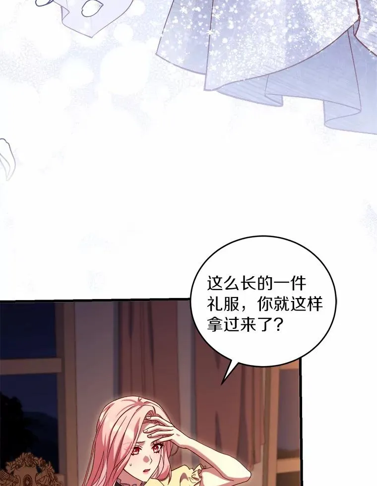 11.舍弃礼服54