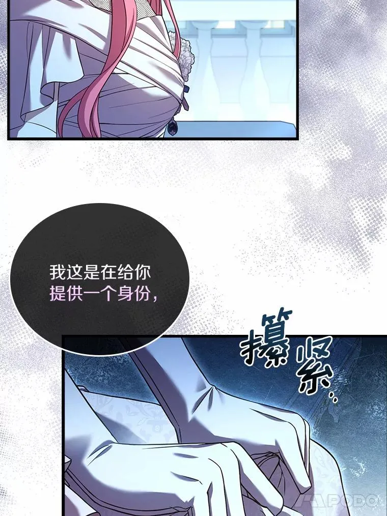 30.神谕的秘密50