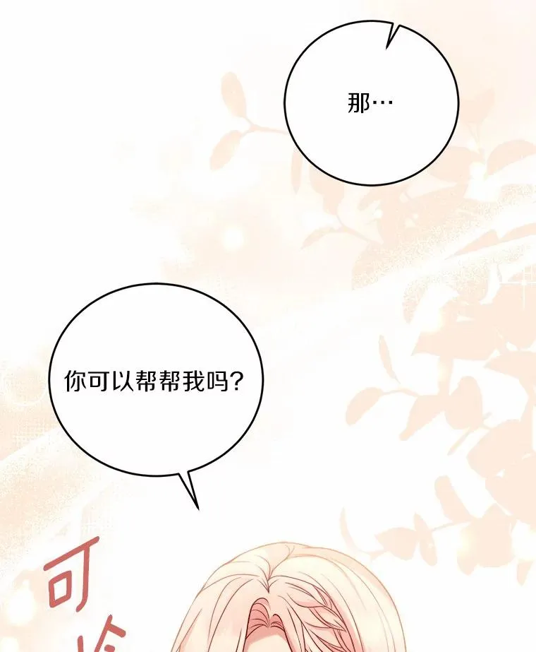9.二皇子归来81