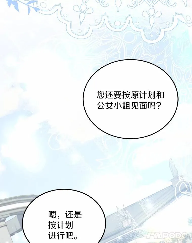 3.归还戒指75